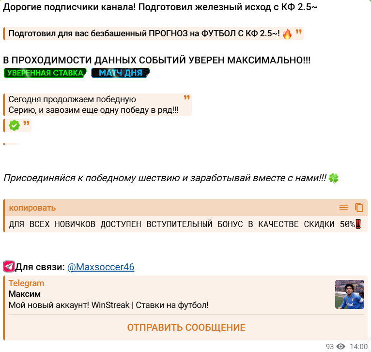 Winstreak | Ставки На Футбол прогнозы на спорт Winstreak | Ставки На Футбол прогнозы на спорт